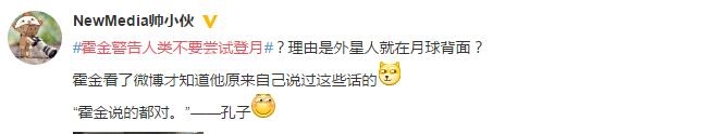 霍金警告人类不要尝试登月 背后的原因有点毛骨悚然(组图)  新闻资讯  第9张