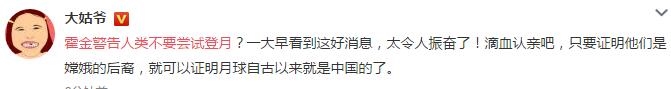 霍金警告人类不要尝试登月 背后的原因有点毛骨悚然(组图)  新闻资讯  第11张