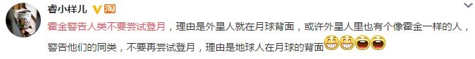 霍金警告人类不要尝试登月 背后的原因有点毛骨悚然(组图)  新闻资讯  第5张