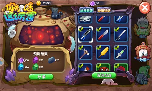 黑店不坑人《请问你为啥这么厉害》奇葩商城 汤圆 奇葩 棒棒糖 秘籍 竞技 氪金 坐骑 道具 宠物 商店 新闻资讯  第4张
