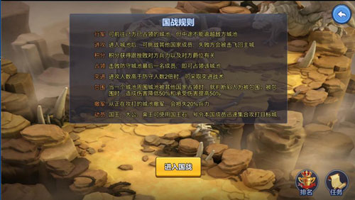 名震全球就在今朝 《盖世英雄》国战指南 强国 培养 策略 公测 赢得 盖世 盖世英雄 领主 战争 国战 新闻资讯  第4张