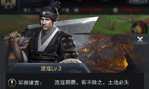 《三国群英传 霸王之业》灭流寇保土地  新闻资讯  第3张