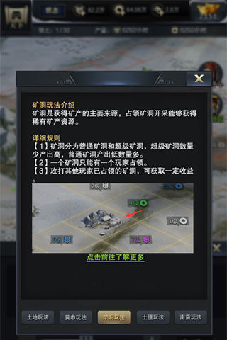 《三国群英传 霸王之业》挖矿玩法详解  新闻资讯  第2张