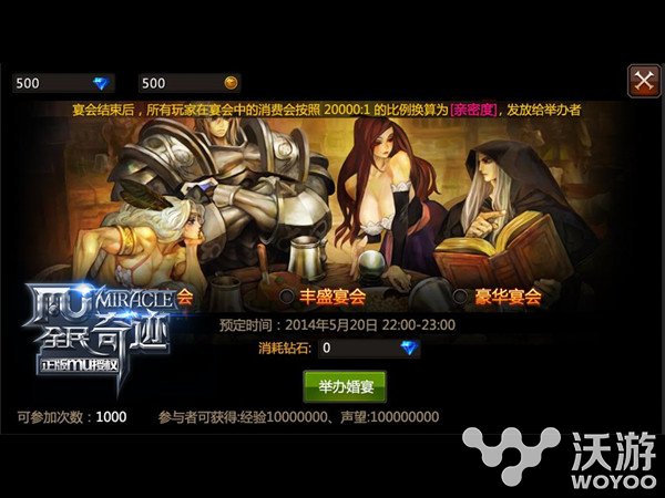 动作ARPG手游《全民奇迹MU》全新姻缘系统介绍 举办 盛大 魔剑 火热 小伙伴 动作 婚礼 全民 全民奇迹 奇迹 新闻资讯  第2张