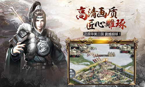 腾讯力推代理新游《三国群英传 霸王之业》  新闻资讯  第2张