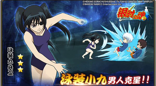 战力爆表的泳装小队！银魂新角色使用指南 防御 炸弹 高速 银魂 处于 增益 冲撞 永久 战力 银时 新闻资讯  第3张