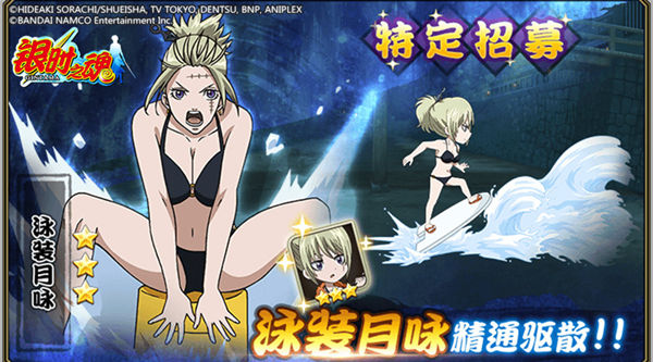 战力爆表的泳装小队！银魂新角色使用指南 防御 炸弹 高速 银魂 处于 增益 冲撞 永久 战力 银时 新闻资讯  第5张