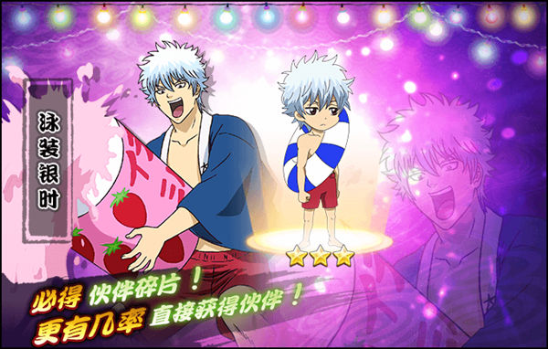 战力爆表的泳装小队！银魂新角色使用指南 防御 炸弹 高速 银魂 处于 增益 冲撞 永久 战力 银时 新闻资讯  第1张