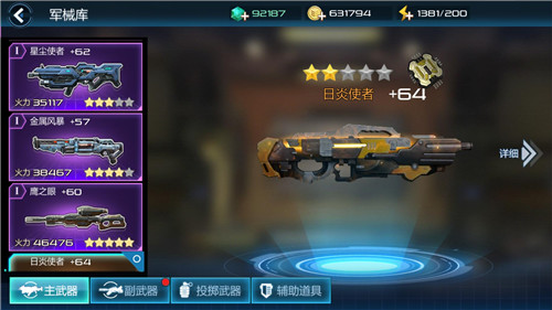 科幻机甲射击手游末日封锁安卓二测定档1月 硬派 摇杆 末世 竞技 动作 机甲 科幻 封锁 末日 射击 新闻资讯  第4张