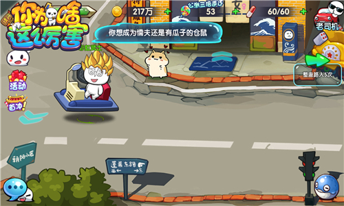 蓬莱东路装乖巧《请问你为啥这么厉害》主城小梗 花果 好礼 冠军 乒乓球冠军 柴犬 网红 恶搞 小人 神烦狗 表情 新闻资讯  第2张
