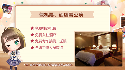 《星梦学院》SNH48特别公演现场看 门票 配音 盛大 守护 整理 神秘 公测 粉丝 福利 星梦 新闻资讯  第2张