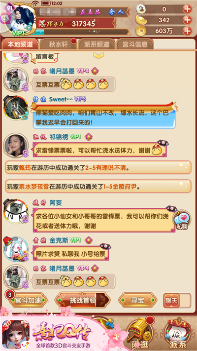 东风夜放花千树 直击《熹妃Q传》选美大赛现场 极品 金币 交友 时装 华丽 宫廷 小主 熹妃 熹妃Q传 美大 新闻资讯  第2张
