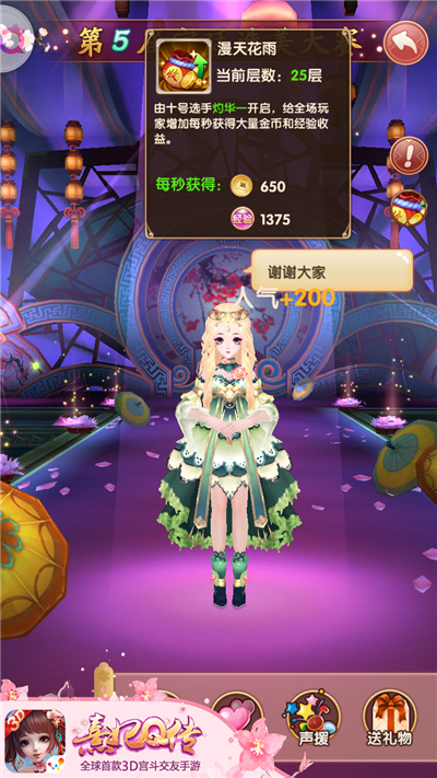 东风夜放花千树 直击《熹妃Q传》选美大赛现场 极品 金币 交友 时装 华丽 宫廷 小主 熹妃 熹妃Q传 美大 新闻资讯  第5张