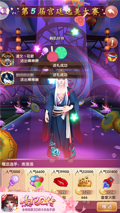 东风夜放花千树 直击《熹妃Q传》选美大赛现场 极品 金币 交友 时装 华丽 宫廷 小主 熹妃 熹妃Q传 美大 新闻资讯  第4张