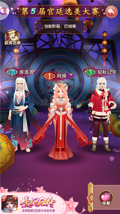 东风夜放花千树 直击《熹妃Q传》选美大赛现场 极品 金币 交友 时装 华丽 宫廷 小主 熹妃 熹妃Q传 美大 新闻资讯  第6张