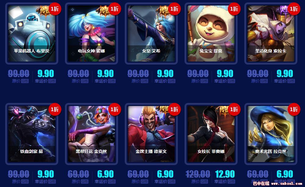 二月即将结束 lol幸运召唤师一折皮肤等你来“压哨” 联盟 电脑 道具 tm qq ar luck 英雄联盟 htm dex act 弹窗 抽奖 lol幸运召唤师 lol幸运 lol 幸运召唤师 召唤师 新闻资讯  第2张