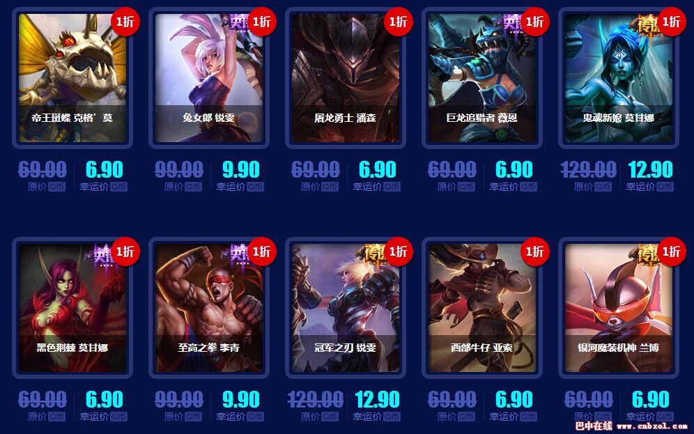 二月即将结束 lol幸运召唤师一折皮肤等你来“压哨” 联盟 电脑 道具 tm qq ar luck 英雄联盟 htm dex act 弹窗 抽奖 lol幸运召唤师 lol幸运 lol 幸运召唤师 召唤师 新闻资讯  第3张