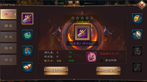 装备玩法揭秘 剑雨江湖手游锻造系统详解 培养 熔炼炉 江湖 剑雨 防御 锻造 剑雨江湖 强化 镶嵌 宝石 新闻资讯  第1张