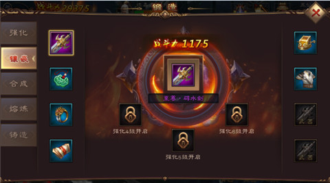 装备玩法揭秘 剑雨江湖手游锻造系统详解 培养 熔炼炉 江湖 剑雨 防御 锻造 剑雨江湖 强化 镶嵌 宝石 新闻资讯  第2张