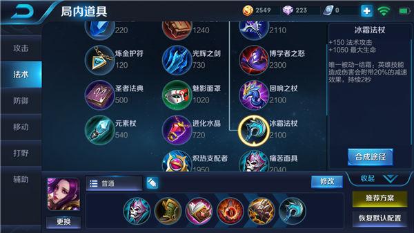 王者荣耀芈月六神装介绍 第一件装备选择很重要 出装 神之 死鸟 痛苦 不死鸟 吸血 面具 王者荣耀芈月 王者荣耀 芈月 新闻资讯  第2张