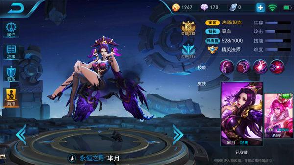 王者荣耀芈月六神装介绍 第一件装备选择很重要 出装 神之 死鸟 痛苦 不死鸟 吸血 面具 王者荣耀芈月 王者荣耀 芈月 新闻资讯  第1张