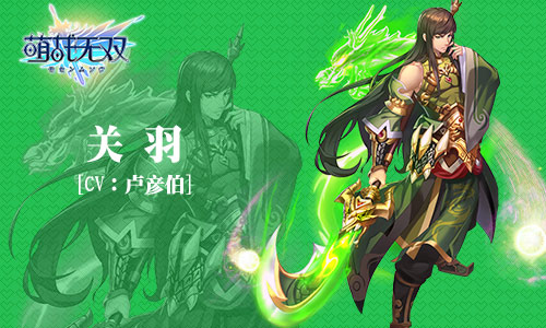 五虎聚首，《萌战无双》首支全明星队伍诞生 关羽 三国 赵云 战无双 无双 萌战 五虎上将 萌战无双 上将 五虎 新闻资讯  第6张