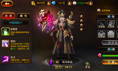 逆转乾坤 大军师司马懿再现《刀锋无双》 诸葛 诸葛亮 无敌 刀锋无双 刀锋 无双 曹操 司马懿 司马 主公 新闻资讯  第2张