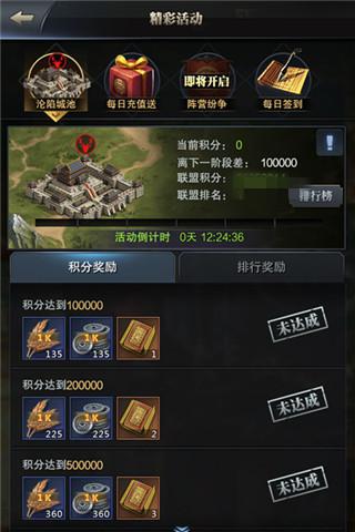 《三国群英传 霸王之业》城池沦陷活动介绍 主公 征战 群英传 霸王之业 群英 三国群英 霸王 三国群英传 三国 联盟 新闻资讯  第3张