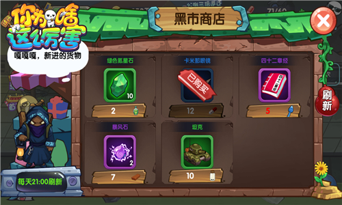 小伙子要盘吗《请问你为啥这么厉害》黑市交易 道具 商店 经营 水井 垃圾 超人 地下 以物换物 氪星 黑市 新闻资讯  第3张