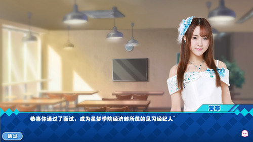 《星梦学院》剧情重现SNH48成名之路  新闻资讯  第2张
