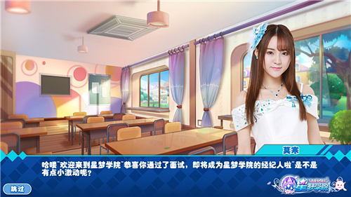 首款娱乐圈真人养成手游《星梦学院》震撼上线 截图 公测 还原 应援 配音 养成 ar 粉丝 真人 星梦 新闻资讯  第2张