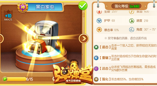 神秘图腾 《弹弹堂手游》远古竹枪近战无敌  新闻资讯  第3张