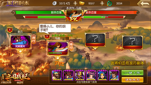 与子同袍《三国战纪群雄逐鹿》军团聚义 赵云 战纪 三国战 国战 红包 三国战纪 群雄逐鹿 三国 逐鹿 军团 新闻资讯  第2张