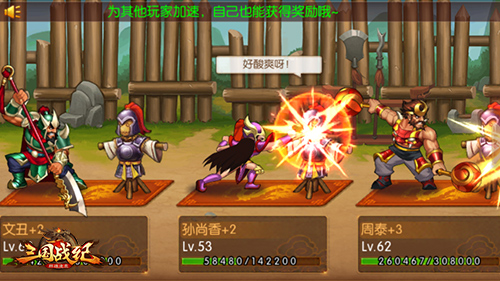 与子同袍《三国战纪群雄逐鹿》军团聚义 赵云 战纪 三国战 国战 红包 三国战纪 群雄逐鹿 三国 逐鹿 军团 新闻资讯  第3张