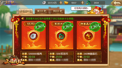 与子同袍《三国战纪群雄逐鹿》军团聚义 赵云 战纪 三国战 国战 红包 三国战纪 群雄逐鹿 三国 逐鹿 军团 新闻资讯  第4张