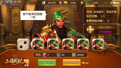 与子同袍《三国战纪群雄逐鹿》军团聚义 赵云 战纪 三国战 国战 红包 三国战纪 群雄逐鹿 三国 逐鹿 军团 新闻资讯  第5张