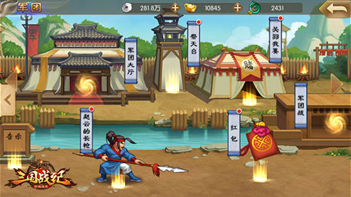 与子同袍《三国战纪群雄逐鹿》军团聚义 赵云 战纪 三国战 国战 红包 三国战纪 群雄逐鹿 三国 逐鹿 军团 新闻资讯  第1张