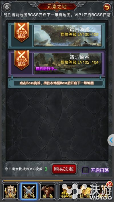 《全民挂机》资料片全面评测 骨灰级RPG玩家订制 bind bin ded share ar mgs 骨灰级 评测 全民 挂机 新闻资讯  第8张