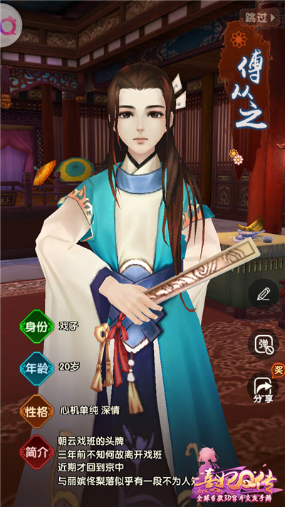 《熹妃Q传》人气随从傅从之二三事 宫廷 随从 夜色 诉说 头牌 无人 小主 熹妃 熹妃Q传 梨落 新闻资讯  第3张