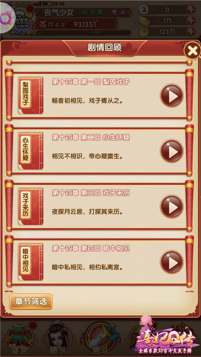 《熹妃Q传》人气随从傅从之二三事 宫廷 随从 夜色 诉说 头牌 无人 小主 熹妃 熹妃Q传 梨落 新闻资讯  第8张