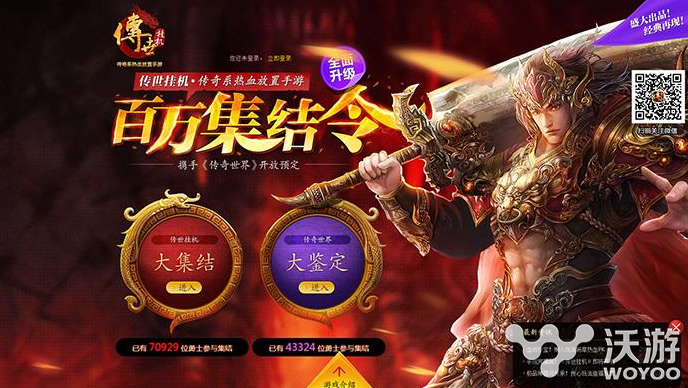 边约会边游戏《传世挂机》热血开战 夺宝 传奇世界 屠龙 约战 策略 开战 传奇 约会 传世 挂机 新闻资讯  第3张