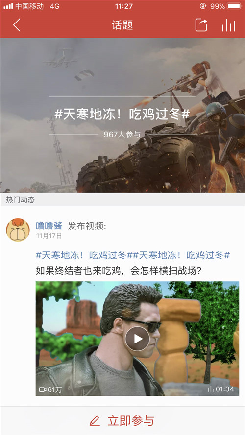 冷兵器即将上线终结者2联手网易云音乐打造暖冬 音乐 兵器 网易云音乐 云音乐 开黑 网易 审判日 终结者2 终结 终结者 新闻资讯  第2张