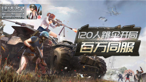 冷兵器即将上线终结者2联手网易云音乐打造暖冬 音乐 兵器 网易云音乐 云音乐 开黑 网易 审判日 终结者2 终结 终结者 新闻资讯  第1张