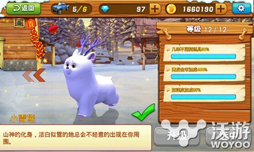 《熊出没之雪岭熊风》更新在即 精美截图曝光 赛车 竞速 炫酷 熊二 熊大 发行 手机游戏 曝光 截图 雪岭熊风 新闻资讯  第3张