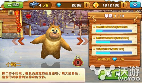 《熊出没之雪岭熊风》更新在即 精美截图曝光 赛车 竞速 炫酷 熊二 熊大 发行 手机游戏 曝光 截图 雪岭熊风 新闻资讯  第2张