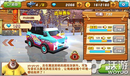 《熊出没之雪岭熊风》更新在即 精美截图曝光 赛车 竞速 炫酷 熊二 熊大 发行 手机游戏 曝光 截图 雪岭熊风 新闻资讯  第4张