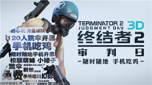 复盘终结者2审判日成功之路获网易内部邮件表扬 游戏免费 登顶 网易 电竞 viva les 终结者2 审判日 终结 终结者 新闻资讯  第1张