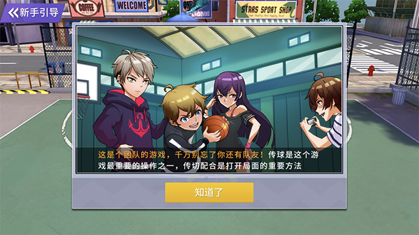 《青春篮球》这样引导玩家团队配合 进攻 篮球游戏 比赛 小漫画 便利店 排位 空位 漫画 青春篮球 竞技 新闻资讯  第2张
