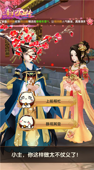 《熹妃Q传》手游游玩体验：3D宫斗轻松不累  新闻资讯  第6张