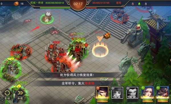 三顾茅庐过关斩将《血染征袍》事件玩法详解 大国 三国 国战 全城 精英 奇遇 宝藏 寻访 烹小鲜 策略 新闻资讯  第7张